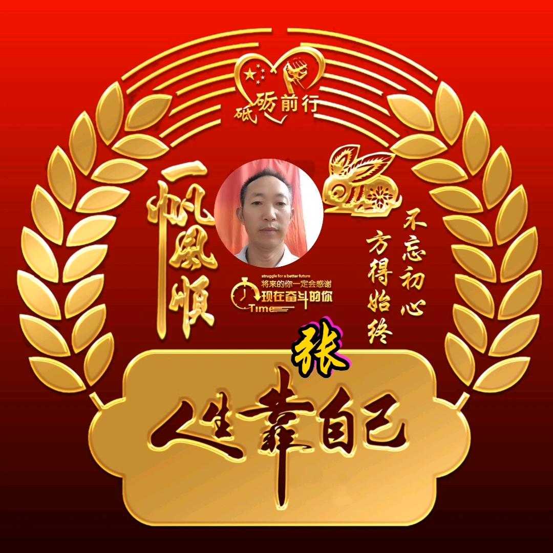 万事如意