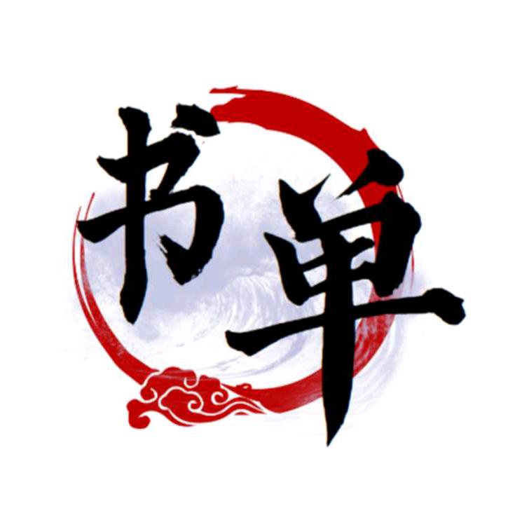 金锋分享