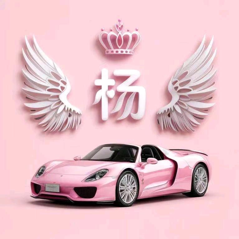 低保户@杨大爷＄