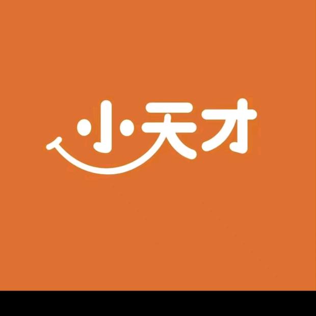 小天才（宜宾屏山文轩店）