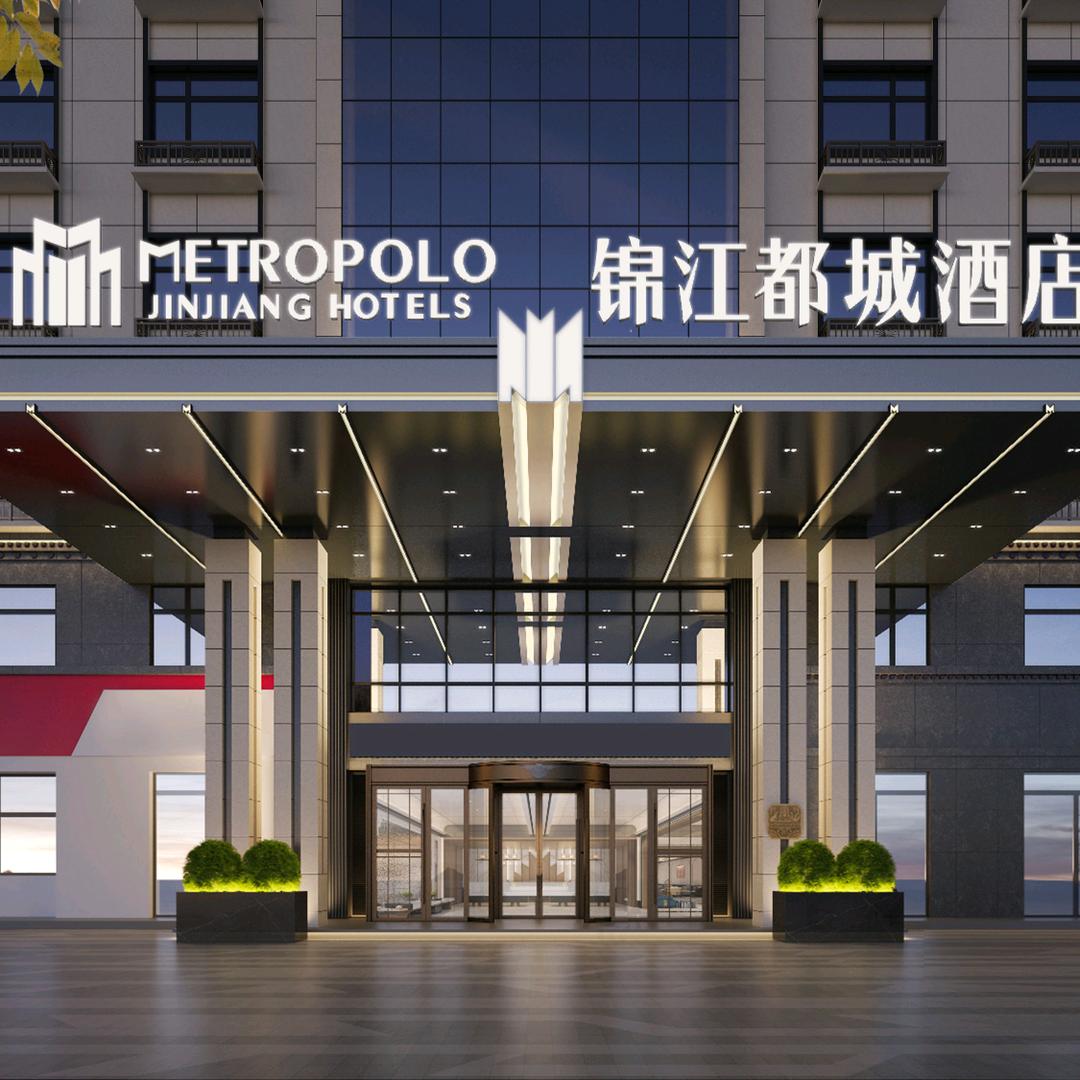 墨脱县锦江都城酒店