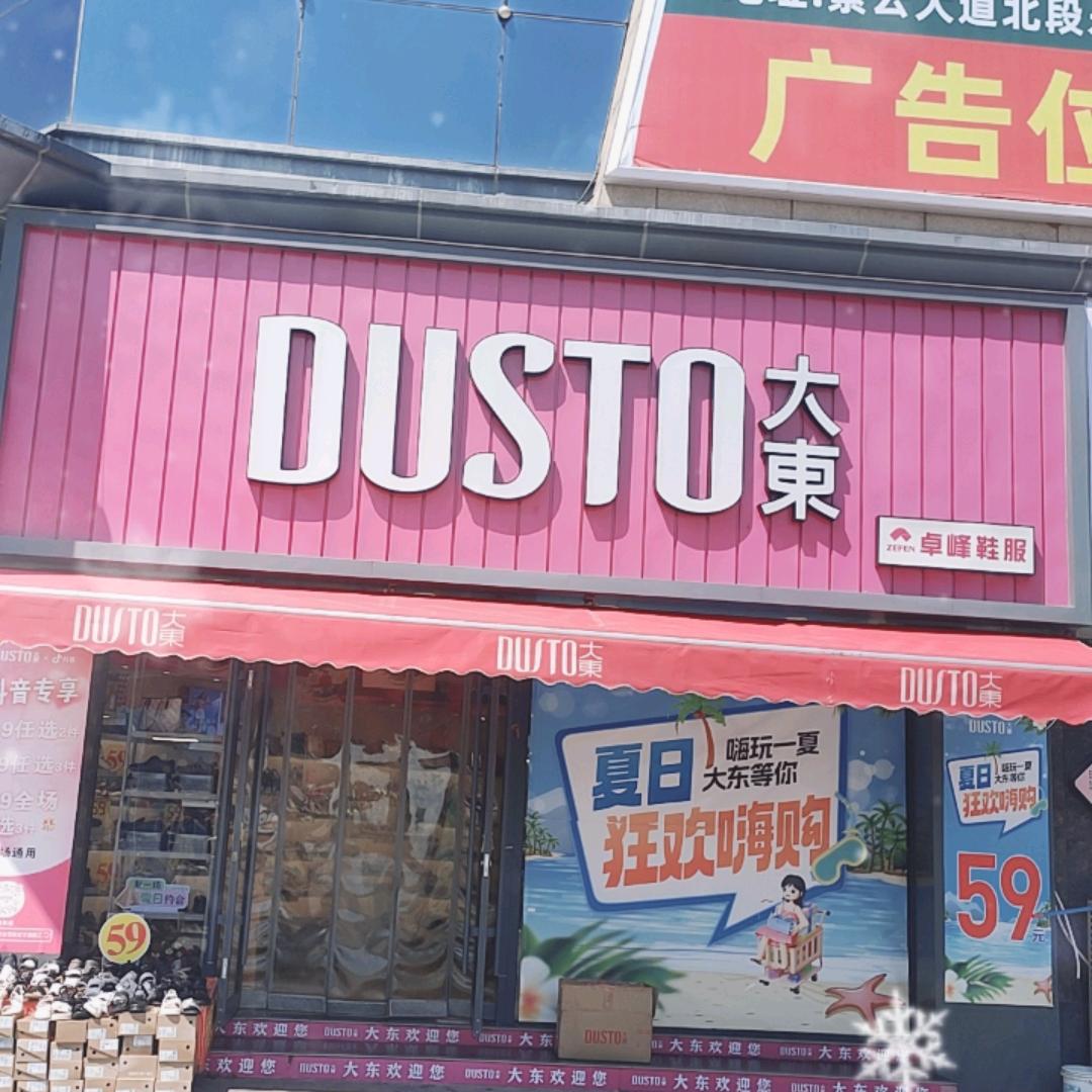 卓峰   大东   孙晓凤