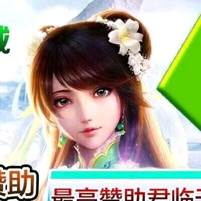 传奇手游冰雪复古阳阳