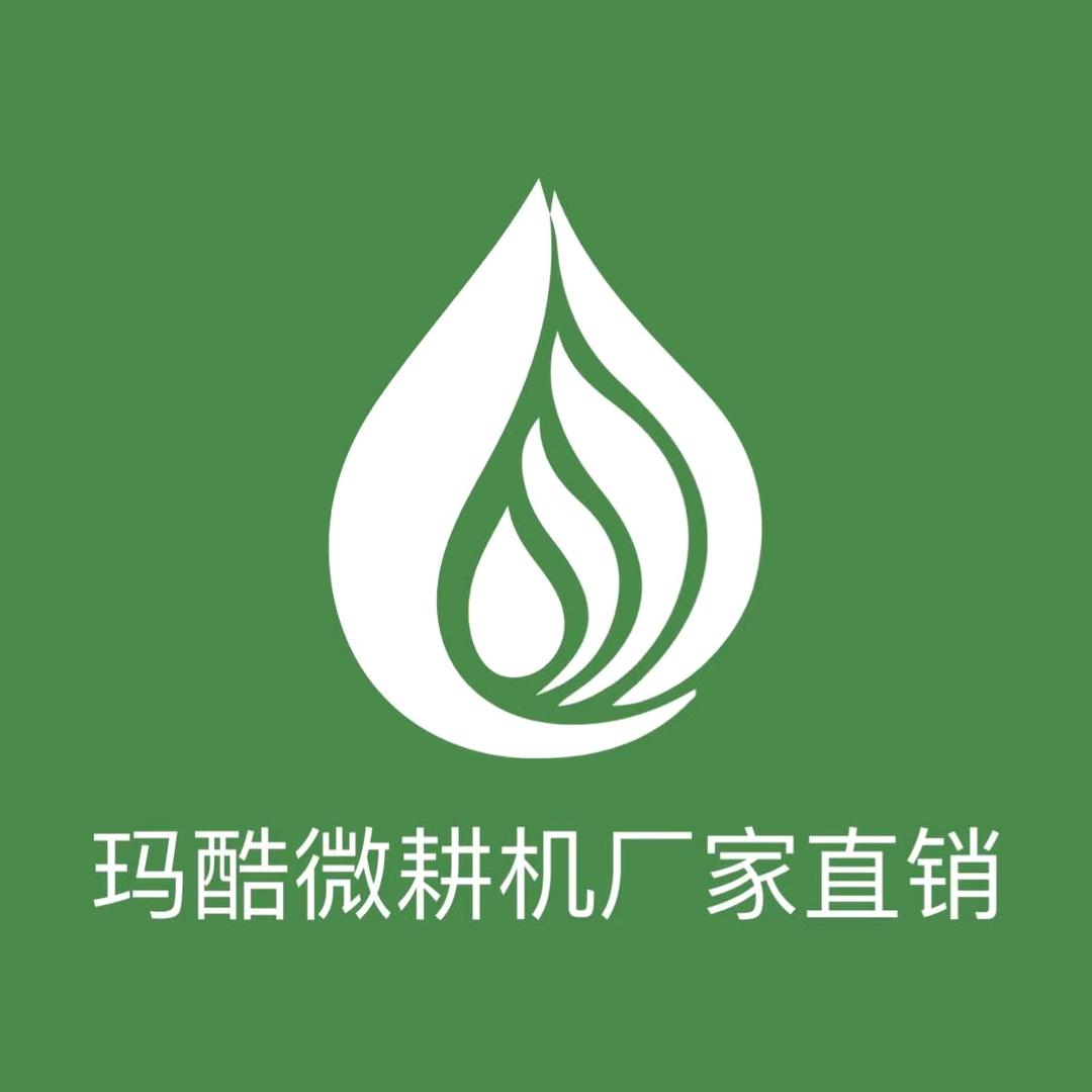 玛酷机械制造厂