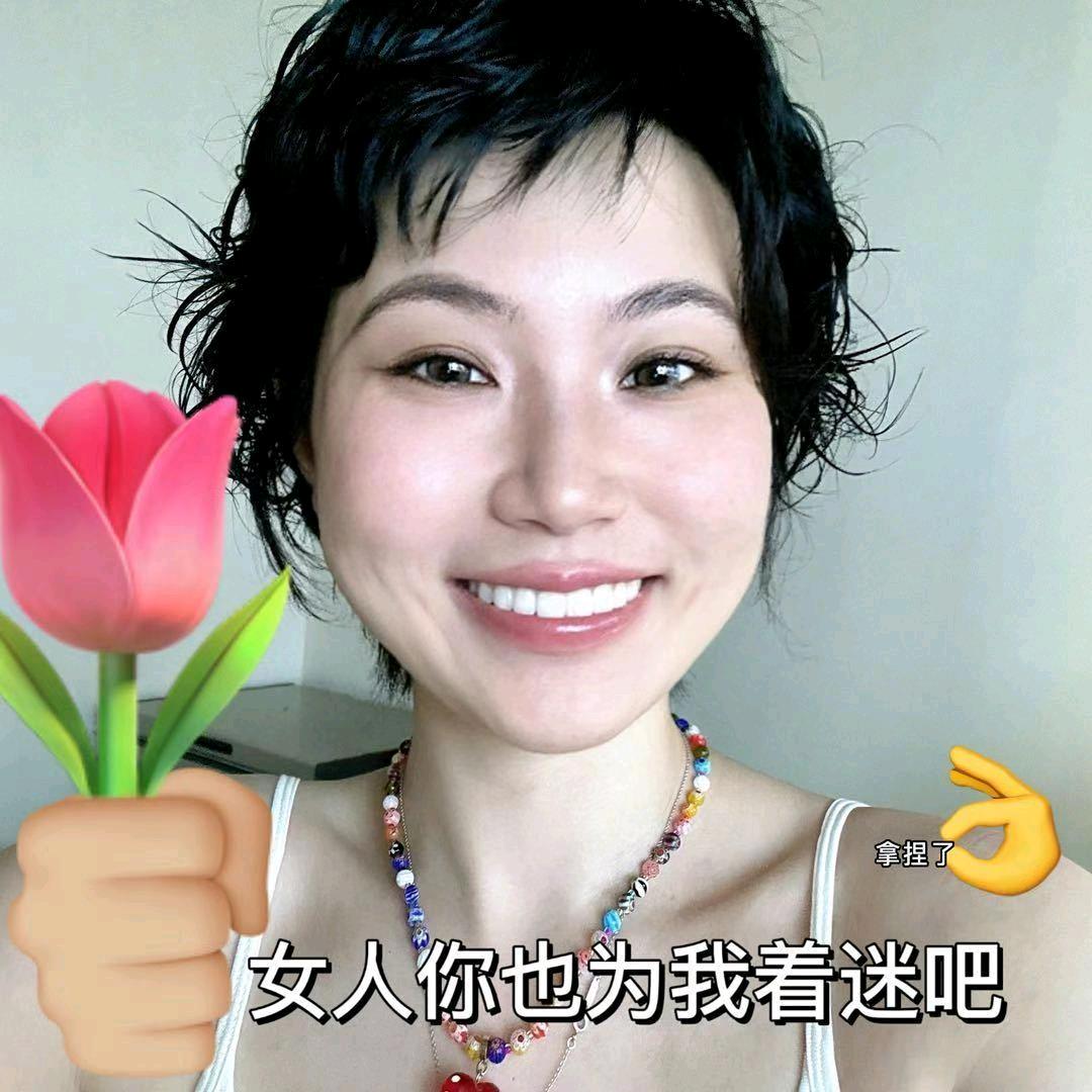 夕子不想动