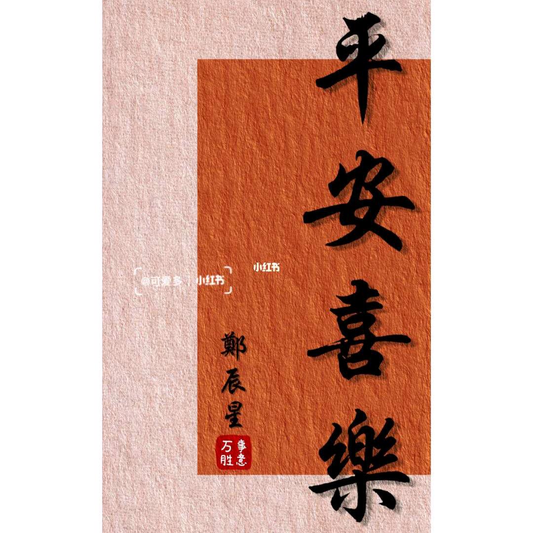 开心就好了