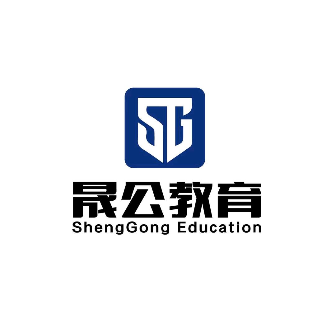 晟公教育