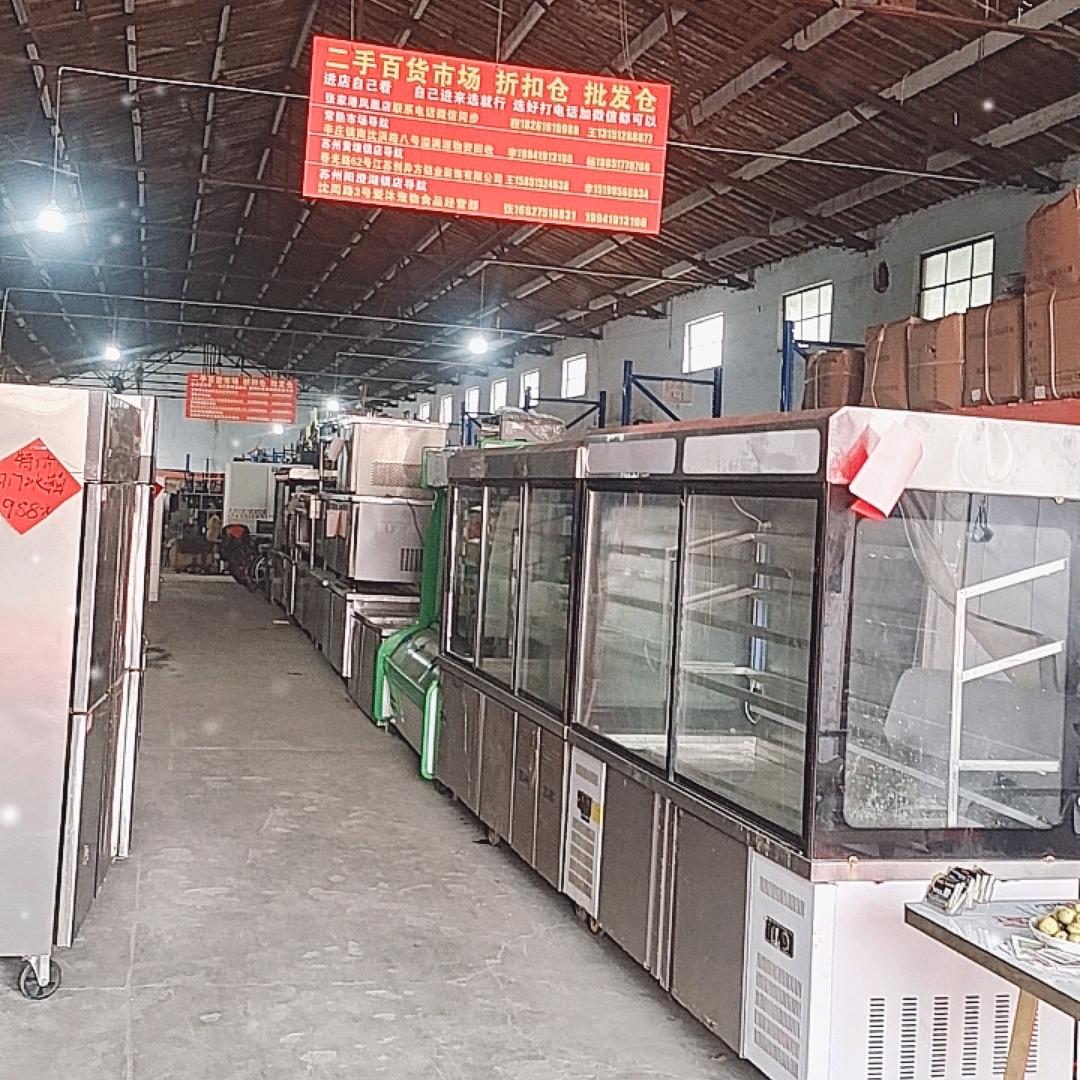 张家港新旧二手厨具市场