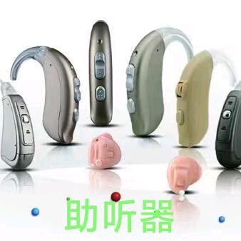 万聪听力助听器(广信区二店)