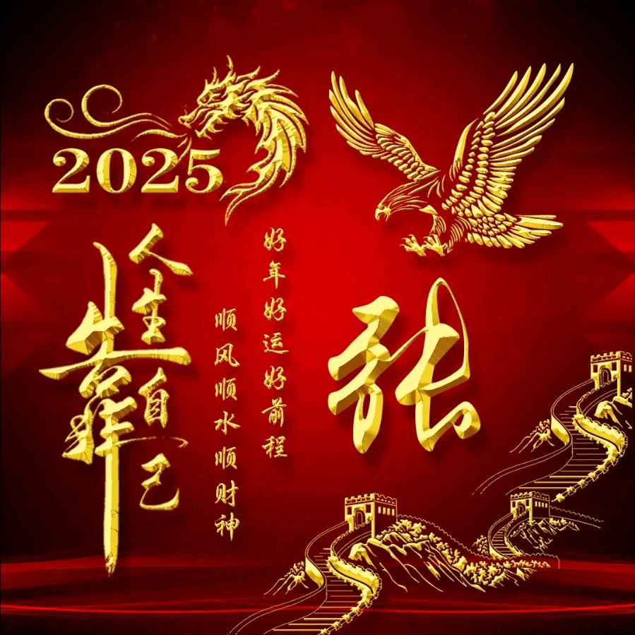 为美好明天奋斗