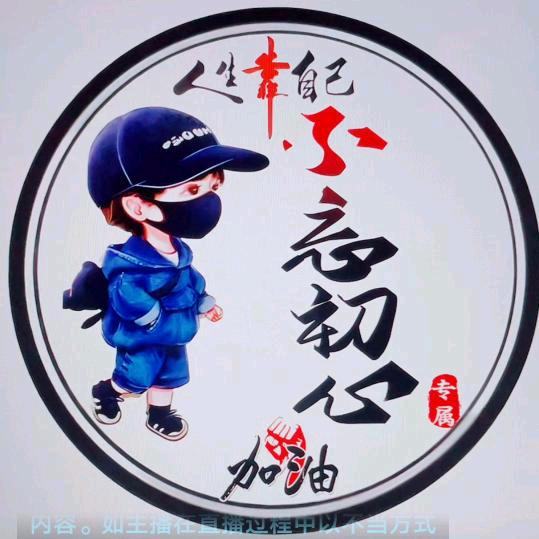 🇨🇳不忘初心🇨🇳