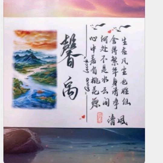 馨禹