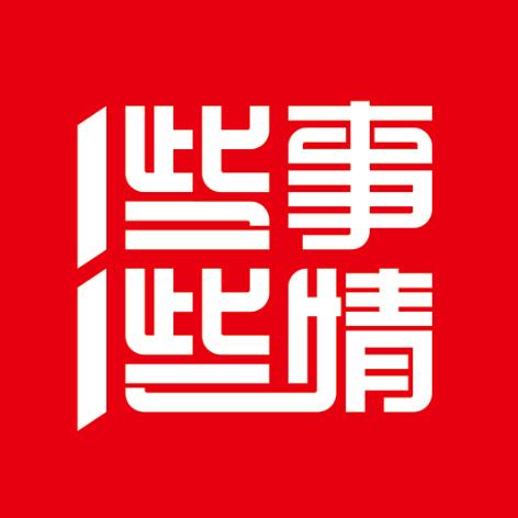 一些事一些情专营店