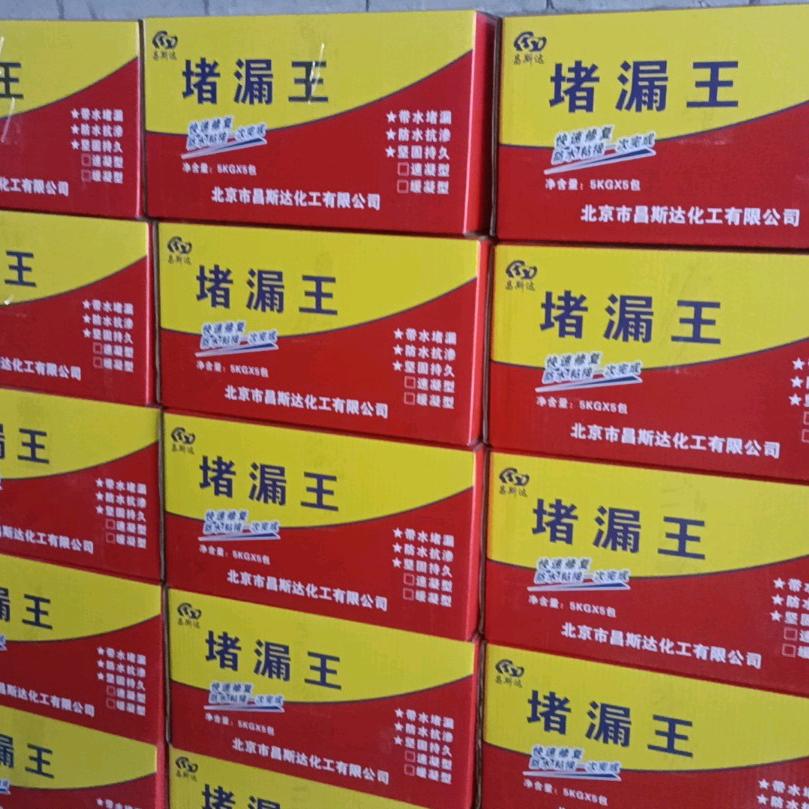生产堵漏王，防水涂料厂家