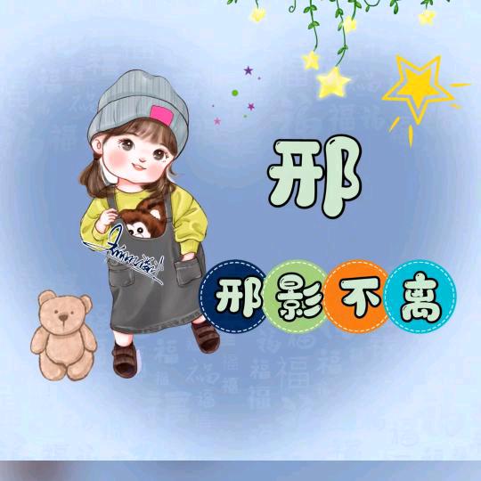 🌹梅姐🌹