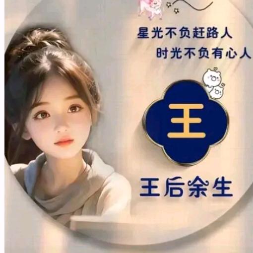 ，诺言！