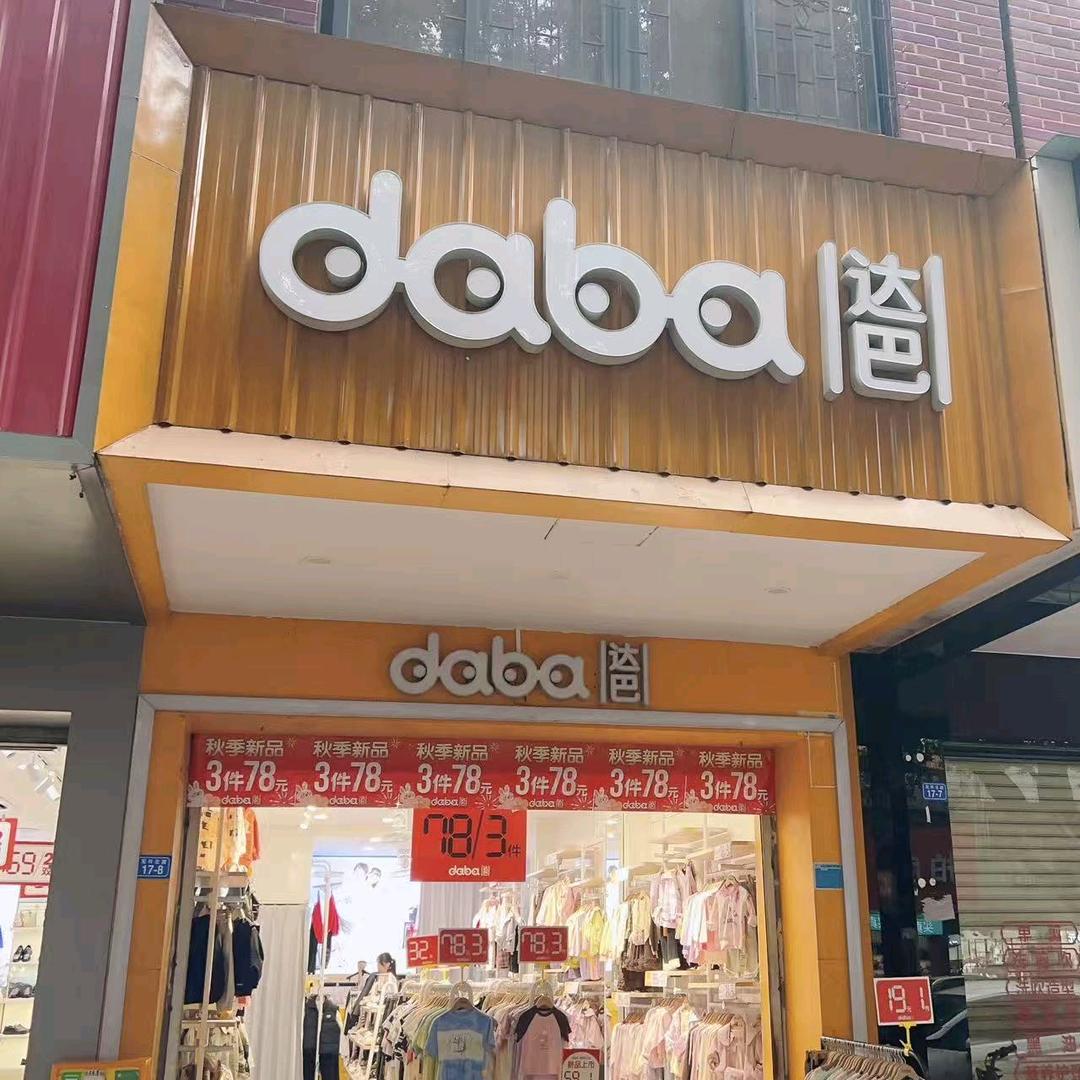 达巴广州推荐官~利利