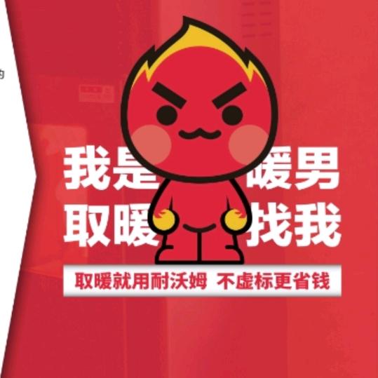 渭南—空气能、颗粒取暖炉运营商