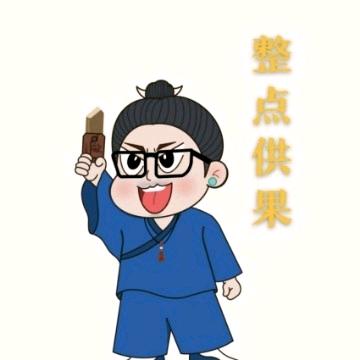猫居士