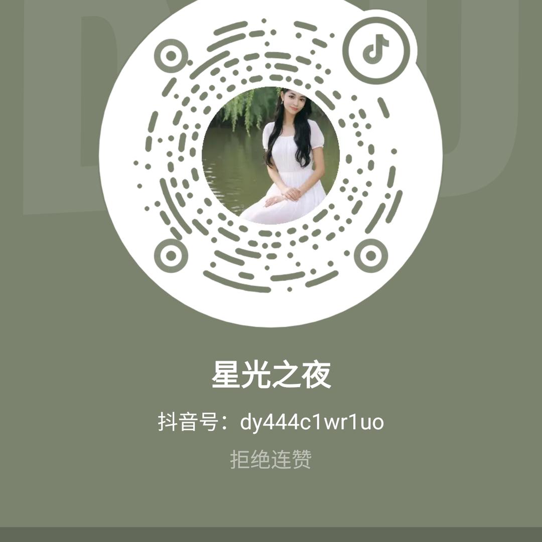 星光之夜