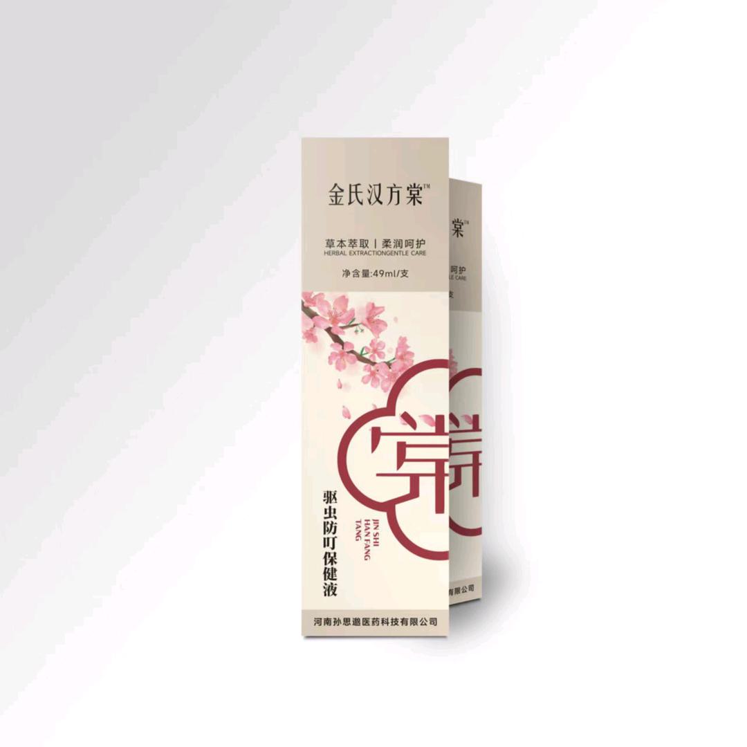 金氏汉方棠