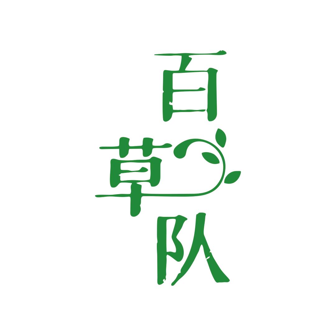 御草本堂