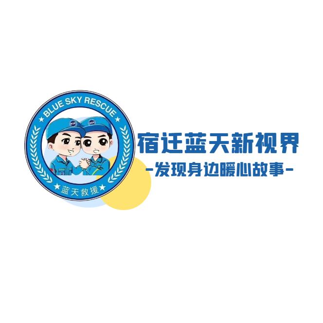 宿迁北蓝