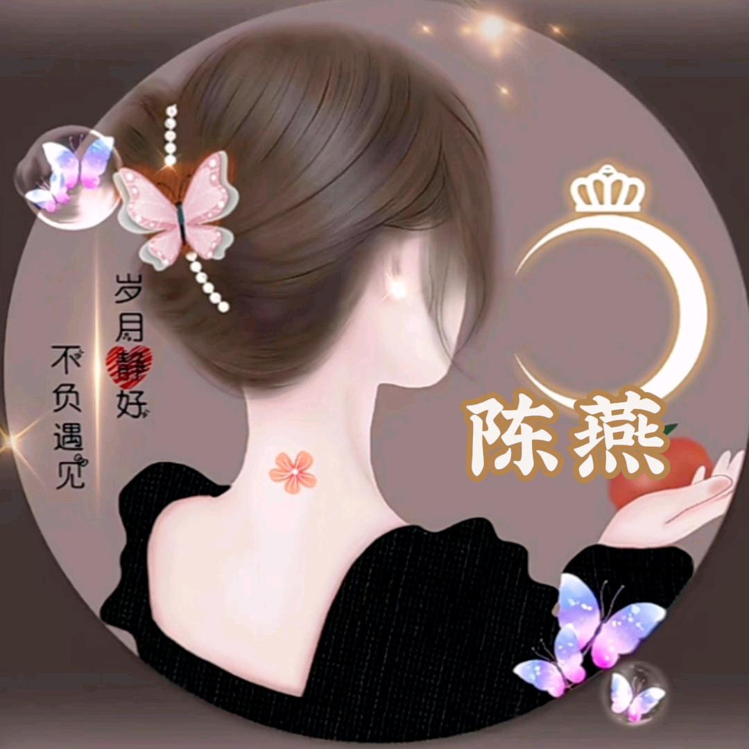 燕燕
