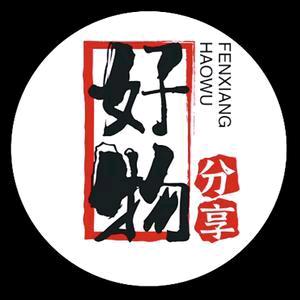 知足常乐