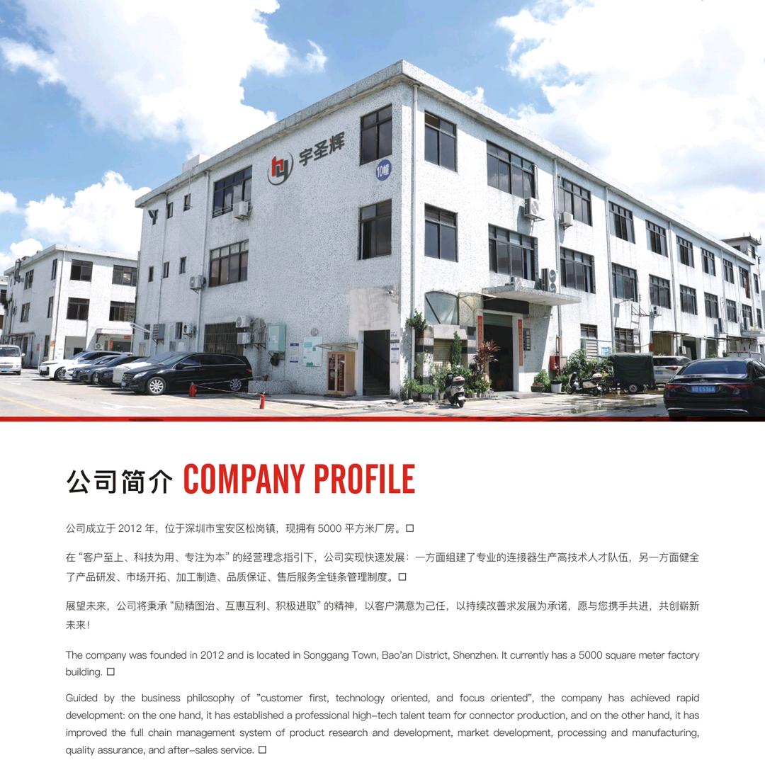 宇圣辉USB3.1TYPE-C母座系列