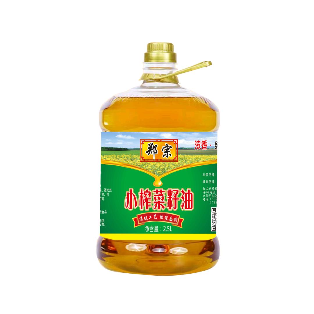 织金老三中郑宗小榨油