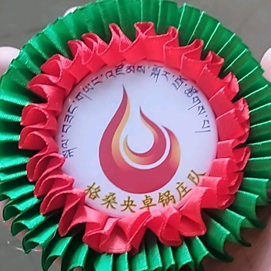 格桑央卓锅庄队（马尔康）