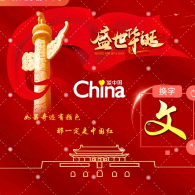 相信自己