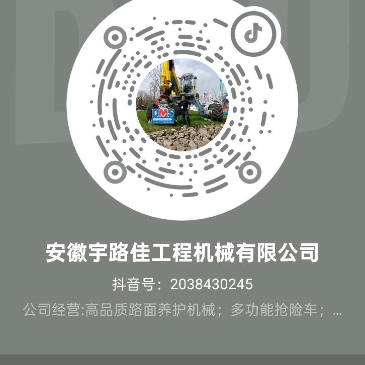 安徽宇路佳工程机械有限公司