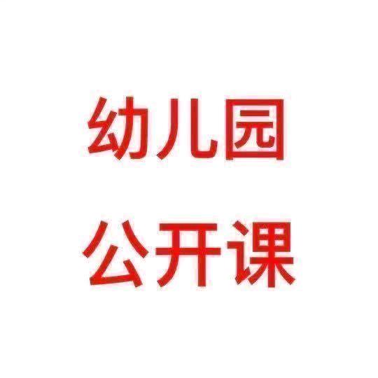 幼儿教育
