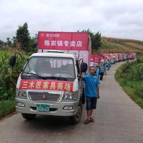 陈家镇三木匠家具商场