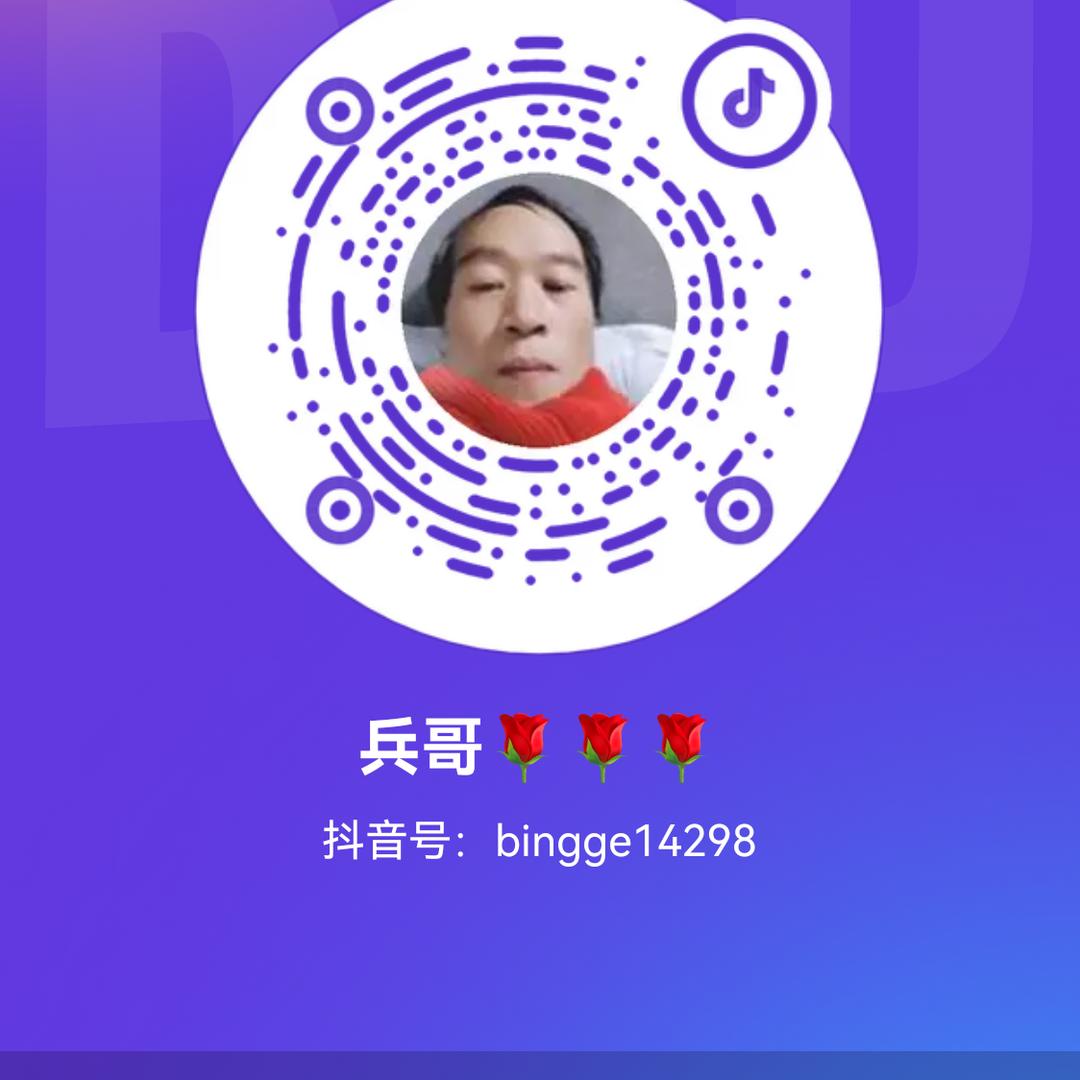 兵哥🌹🌹🌹