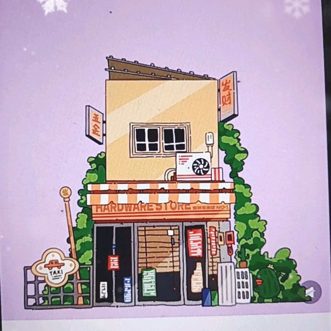 五金铺子