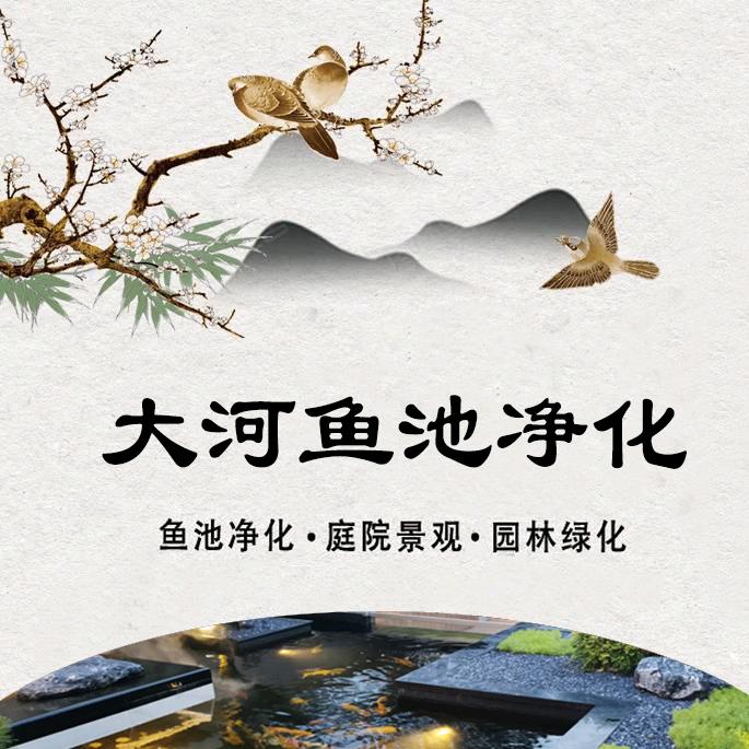 大河鱼池-岳工