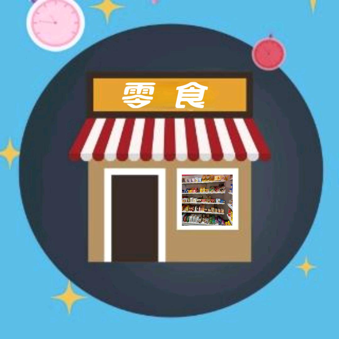 休闲零食93