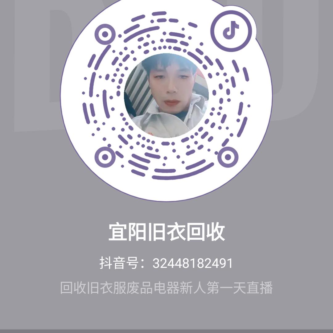 宜阳旧衣服电器回收中心