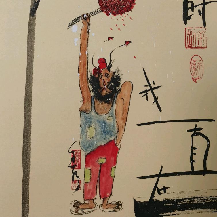 爱新觉罗，刚的涂鸦日记