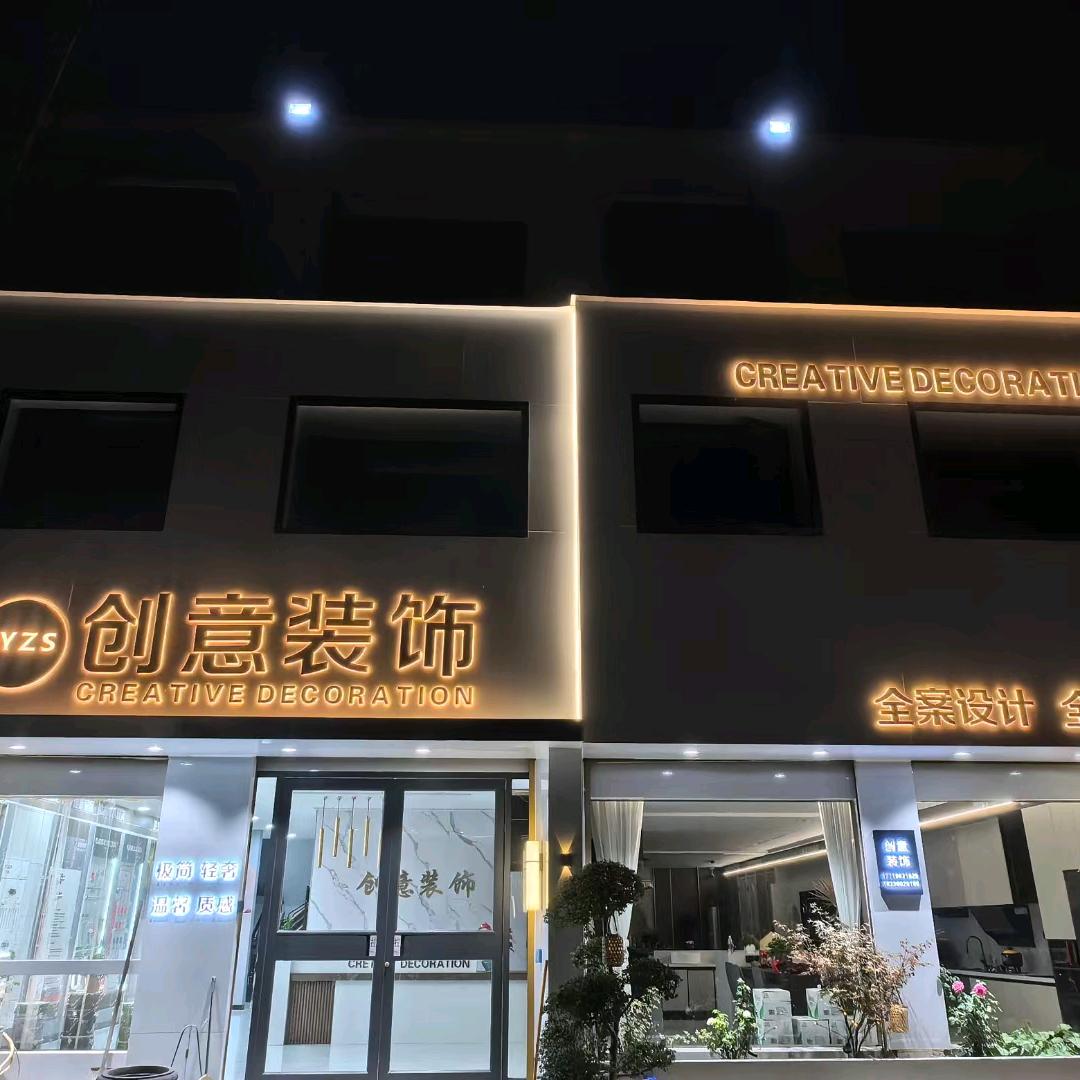 河南永城马桥创意装饰刘老五