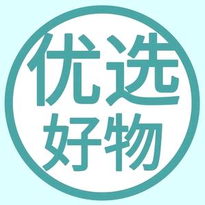 小汤好物联盟