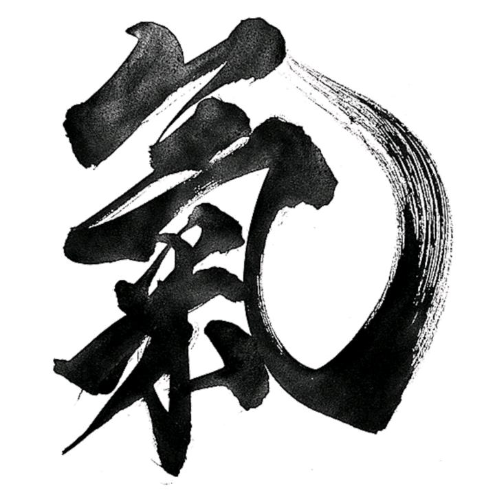 真气运行通任督