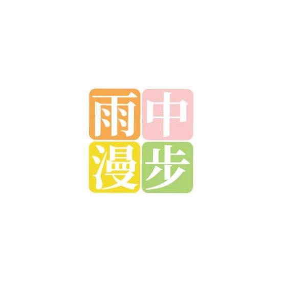 雨中漫步户外