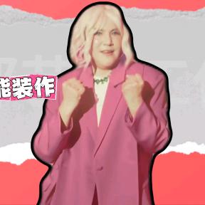 牛欢