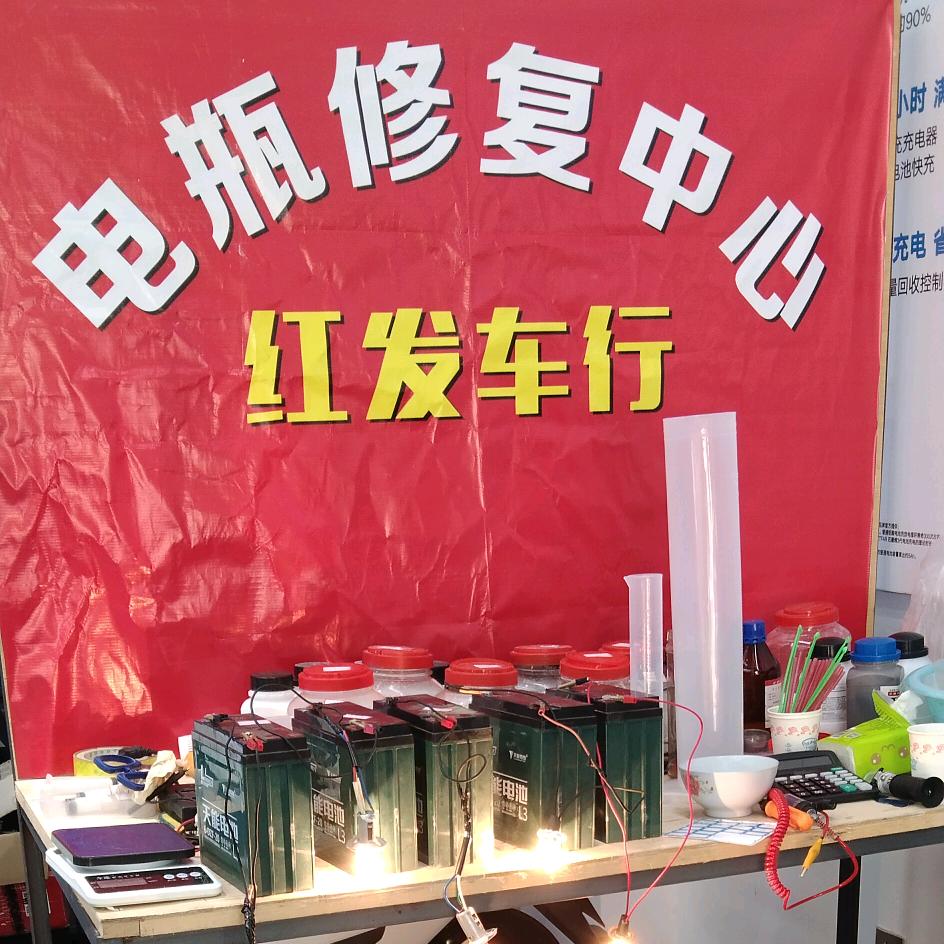 电池修复《黄埔军校》