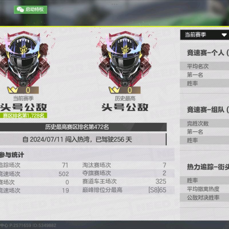 头号公敌娱乐王