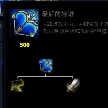 最后的轻语